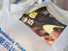 -达美乐比萨(西客站北店)