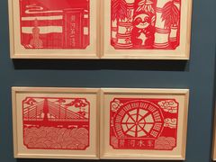 -北京工艺美术博物馆