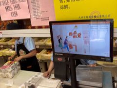 -芦庄子桂顺斋(和平路总店)