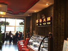 -安安火锅(上美广场店)
