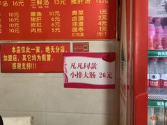 -泰顺江南春面馆
