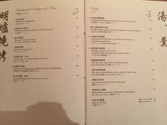 菜单-香宫(九龙香格里拉店)