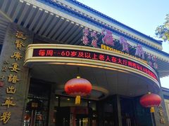 -汇贤府·李氏新鲁菜(万寿路店)