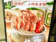 -隅乐胡椒虾·台湾菜·团建(皇岗店)