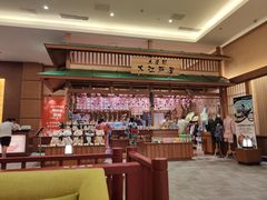 -大江户·温泉洗浴(浑南店)