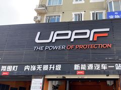 -天猫养车贴膜轻改·蓝电(优匹康桥东路店)