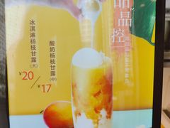 -CoCo都可(建外SOHO店)