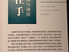 -秦始皇帝陵博物院-丽山园