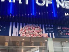 -玛尚诺Pizza&Bar(长泰广场店)