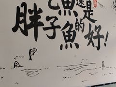 -胖子鱼·油泼甘谷辣子炝活鱼(秦州407店)