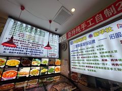 -诺敏塔拉奶茶-布里亚特包子-手把肉(锦都会店)