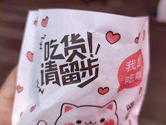 -半饱台式茶点