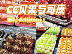 -CC BAGEL&SCONE 贝果与司康(南开大悦城店)