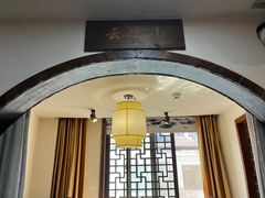 -映像烟台·海鲜·地道鲁菜(黄山路店)