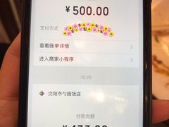 -勺园饭店(骨科医院店)