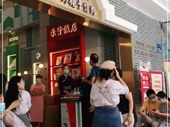 -点都德(北京路贰店)