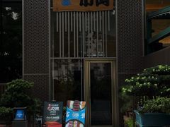 -小山日本料理(太古汇店)