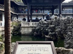 -何园