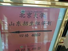 -山东政协大厦维景大酒店