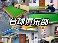 -嘉爵台球棋牌俱乐部(湾厦店)