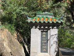 -圣莲山风景区