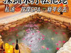 -东方棕泉·洗浴·按摩·美食国际水疗会所(福田店)