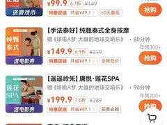 -合和大唐足道·泰式·SPA (凤城五路店)