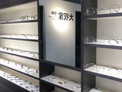 -大视家眼镜(园区星海店)