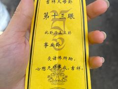 -护国法轮寺