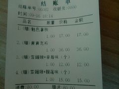 账单-茶话弄(李家村万达店)