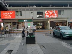 -时代奥城商业广场