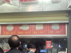 -袁大头包子(光华路店)