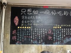 -沪西老弄堂面馆(定西路店)