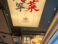 -八碗湘长沙市井菜(坡子街店)