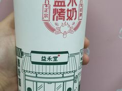 -益禾堂(南坪亿象城店)