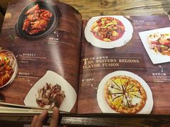 菜单-阿凡提餐厅(簋街店)
