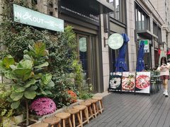 -一坐一忘云南菜(嘉里中心店)