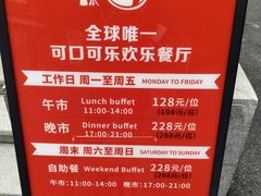 -东方明珠·可口可乐欢乐餐厅