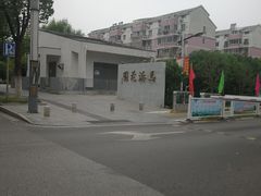 -马浜花园