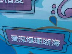 -新世界大丸百货