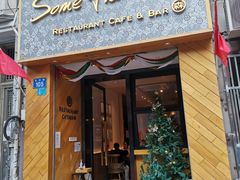 门面-森Some Fusion(荔湾店)