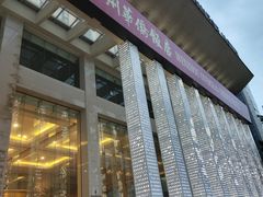 -温州华侨饭店(信河街店)