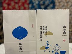 -李与白包子铺(桐梓林店)