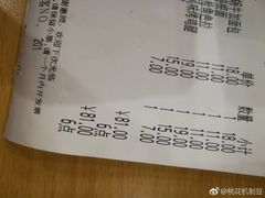 账单-萨莉亚意式餐厅(特力时尚汇店)