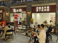 -包工仔·牛杂自助放题