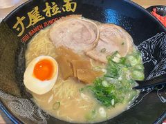 -寸屋拉面(凯德晶萃店)