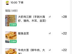 -春水锅贴·传统鲁菜(大明湖店)