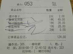 账单-陈阿婆鱼头泡饼·京味菜(复兴路店)