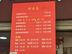 -金原鸭血粉丝汤总店(锁金村店)