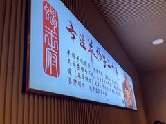 -蝎王府羊蝎子(虎坊桥总店)